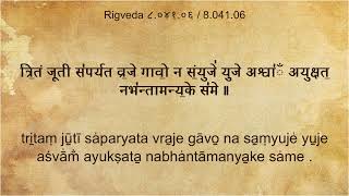 36 Rigveda with lyrics in devanagari and iast  Vedic chanting [upl. by Dimo]