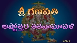 Ganapathi Astothara Satha naamavali Telugu  Ganesh Pooja Ashtotharam  Vinayaka Astotharam [upl. by Esbenshade230]