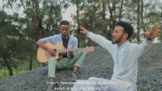 quotሀባምበቤquot ዘማሪ ኤፍሬም ዳንኤል Yosef samuel official song [upl. by Cristie]