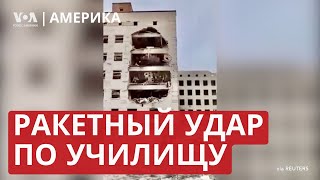 Россия ударила по Полтаве десятки погибших Визит Путина в Монголию Арест самолета Мадуро [upl. by Dnalyram781]