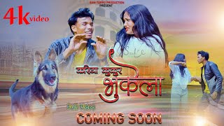 singer Ranjit Oraon New Nagpuri song Kariya kukur bhukela coming soon 2024 [upl. by Tersina]