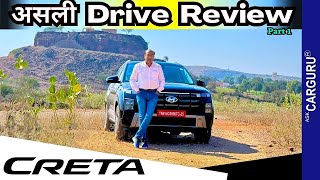 New Hyundai CRETA Review Part1 🔥 Ask CarGuru [upl. by Wilen]