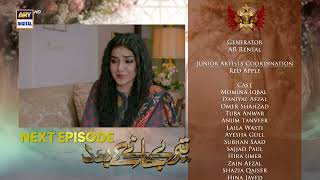 Teray Janay Kay Baad Episode 80  Teaser  ARY Digital Drama [upl. by Herrah559]