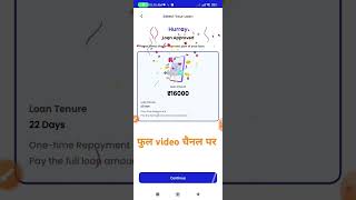 Instant loan app l new loan app without income proof l Bad Cibil Score Loan loan [upl. by Eruza724]