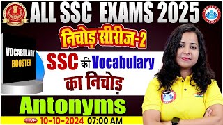 Antonyms English Class  English Vocabulary For SSC Exams  English Vocabulary By Kiran Mam [upl. by Sylas209]