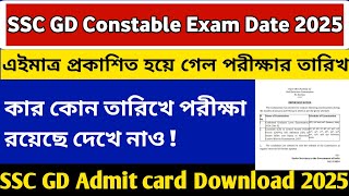 SSC GD Constable Exam Date Official Notice Published 2025  SSC GD Exam Date 2025 [upl. by Jagir]