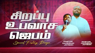 🔴SPECIAL FASTING PRAYER  JOHNSAM JOYSON  DAVIDSAM JOYSON  FGPC NAGERCOIL  RETELECAST [upl. by Noraha]