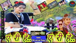 A hari hechhotimoti  Hurdunge songsTharu Movie Bhuihar  Tharu cultural song  फिल्म भुँइहर [upl. by Bang]