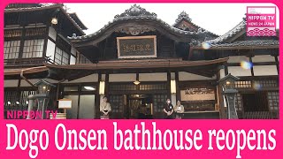 【TRAVEL】Historic Dogo Onsen bathhouse fully reopens [upl. by Jr]