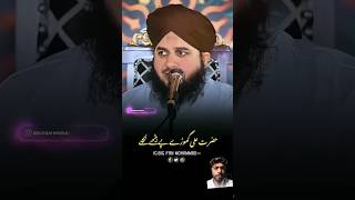 ajmal Raza qadri hazrat ali [upl. by Alehs]