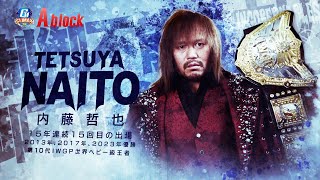 G1 CLIMAX 34 Is Tetsuya Naito Strongest of the Summer [upl. by Aciruam9]