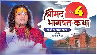 LIVE DAY 4 श्रीमद्भागवत कथा । श्री अनिरुद्धाचार्य जी महाराज 21042023 महिसौत दरभंगा  बिहार [upl. by Star]