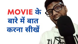 English Phrases l 30 Movie Phrases in English  Hindi l Speak English Fluently [upl. by Inhsor412]