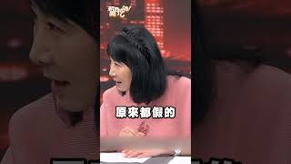 真相太震撼！夫妻之間該帶進棺材的秘密！｜新聞挖挖哇 shorts 感情 婚姻 戀愛 外遇 劈腿 [upl. by Yllil]