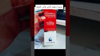 eventone c cream results cream price in pakistanhow to use eventone cream honest review ytshorts [upl. by Lexie]