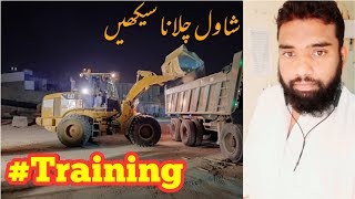 How to operate wheel Loader Full detail review in Hindi urdu [upl. by Christianson]