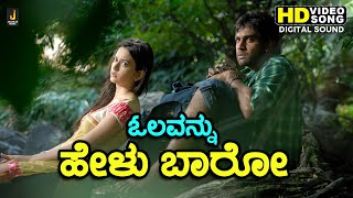 Olavanu Helu Baaro  HD Video Song  Chirru  Chiranjeevi Sarja Kriti Kharbanda  Jhankar Music [upl. by Aunson]