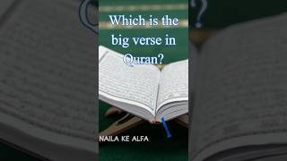 Which is the big verse in quran shortsvideo viralvideo [upl. by Dinah]