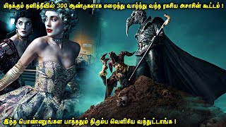 மிதக்கும் தனித்தீவில் 300 ஆண்டுகளாக மறைந்து வாழ்ந்த ரகசிய அசாசின் கூட்டம் திரும்ப வந்துட்டாங்க VOT [upl. by Kliment101]