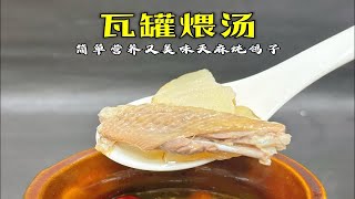 【瓦罐汤】天麻炖鸽子，很多人去饭店喜欢点这道汤，养生又暖身 [upl. by Orelee]