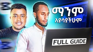 እንደ etubers ቪድዮ ኤዲት አደራረግ  Video Editing Full Course [upl. by Jonati]