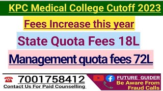 KPC Medical College Cutoff 2023  New fees kpc medical college  Future Guider [upl. by Aay]