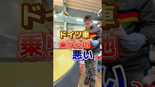 【乗り心地悪いの？】ドイツ車について語る🇩🇪フランス車に対してどうなの？社長に聞いてみた！【ルノー車専門店】renault ルノー フランス車 中古車 欧州車 社長に聞いてみた [upl. by Adniram]