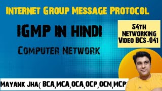 IGMP  Internet Group Message Protocol In Hindi  IGMP in Hindi  bcs041  Ignou Bca  BCS41  IGNOU [upl. by Ahsrop]