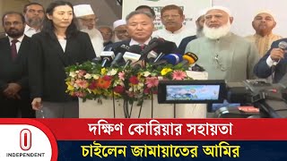 জামায়াত আমিরপার্ক ইয়ং বৈঠক যা জানা গেল  Jamaat  Independent TV [upl. by Underwood]