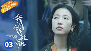 【ENG SUB】《我在他乡挺好的 Remembrance of Things Past》第3集 简亦繁帮乔夕辰主持公道【芒果TV青春剧场】 [upl. by Alysoun]