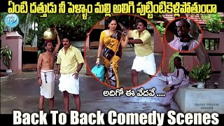 Krishna Bhagavan amp Hema Super Hit Comedy Scene  Nuvvante Naakishtam Movie  Telugu Cinema [upl. by Nirihs]