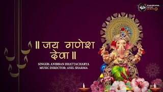 Jai Ganesh Deva  जय गणेश देवा  Ganeshji Ki Aarti  Ganpati Bappa  Vighnaharta [upl. by Lleraj]