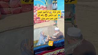 truck driver sharing mobile number truckdriver truck pakhtoon pastho funnybadobadiviralshorts [upl. by Nelg261]