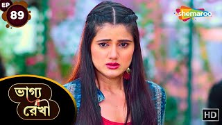 Bhagya Rekha  Full Episode 89  ভাগ্য রেখা  কুনালের পর্দাফাঁস হলো  Tv Shows  Shemaroo Bengali [upl. by Rhea]