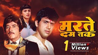 Marte Dam Tak मरते दम तक 1987  Raaj Kumar  Govinda  Farah  Superhit Hindi Action Movie [upl. by Yhcir925]