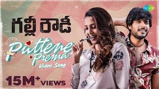 Puttene Prema Video Song  Gully Rowdy  Sundeep Kishan Bobby Simha Neha Hariraj Shetty Viva [upl. by Enihpad]