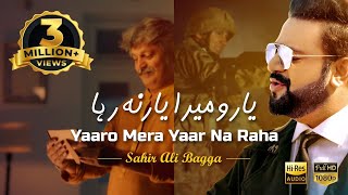 Yaaro Mera Yaar Na Raha  Sahir Ali Bagga  Defence and Martyrs Day 2015 ISPR Official Song [upl. by Ahseikan93]