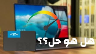 هل ال ssd هو الحل؟؟ مراجعة crucial BX500 [upl. by Eseenaj]