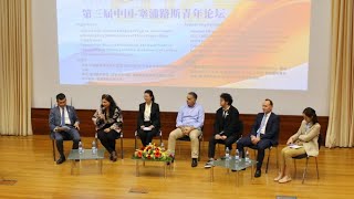 ChinaCyprus Youth Forum aims to deepen bilateral ties [upl. by Ofilia233]