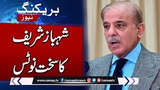 PM Shehbaz Sharif Took Notice On Farmers Issue Of Wheat  SAMAA TV [upl. by Lecia63]