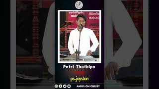 Potri Thuthipom psjoystonamosonchrist joyston livewhorship [upl. by Alorac]