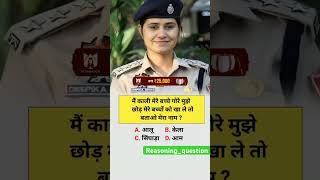 Comment your answer………ias iasoffice upsc upscmotivation shorts shortvideos interviewofficer [upl. by Jodee]