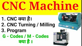 CNC Machine क्या है CNC Turning or Milling Machine  CNC Programming [upl. by Amitarp]