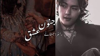 JunooneIshq  Episode 61  Explain in Urdu\Hindi  Taehyung FF bts taehyungff urduff [upl. by Eded]