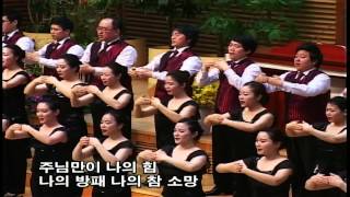 목마른 사슴 안산시립합창단 As the Deer Ansan City Choir [upl. by Rolyab]