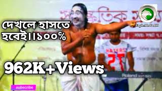 Dayal BaBa Kola Khaba  দয়াল বাবা কলা খাবা  Best Stage Performance 2019 [upl. by Svend]