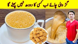 Gur Wali Chai Banane Ka Tarika By ijaz Ansari  JAGGERY TEA RECIPE  Tea Recipe [upl. by Groscr]