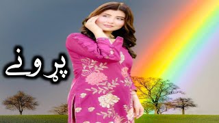 Ptv Pashto Drama Parone Episode 10  Part 1 [upl. by Airetnuhs16]