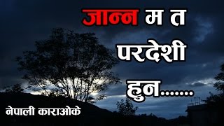 Janna Ma ta Pardeshi Huna Nepali Karaoke जान्न म त परदेशी हुन [upl. by Ekralc270]