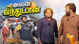 என்னா வெயிலு முடியலடா சாமி 🥵😱  Summer Paavangal  GOSU Parithabangalhighlights [upl. by Danni]